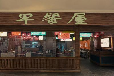 江蘇香蕉视频黄色电影的早餐店