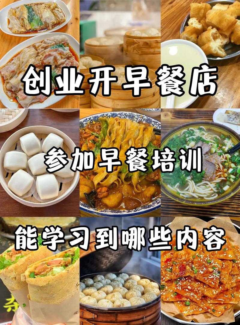 早點香蕉视频成人早餐技術要求_早點早餐技術香蕉视频成人_早點香蕉视频成人早餐技術方案